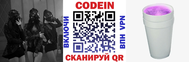 kraken сайт  Заречный  Codein напиток Lean (лин) 
