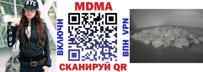 MDMA кристаллы  наркота  Заречный 