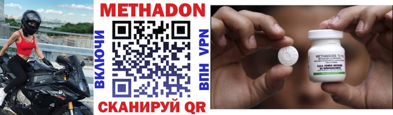 Метадон кристалл  Заречный 